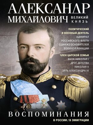 cover image of Воспоминания